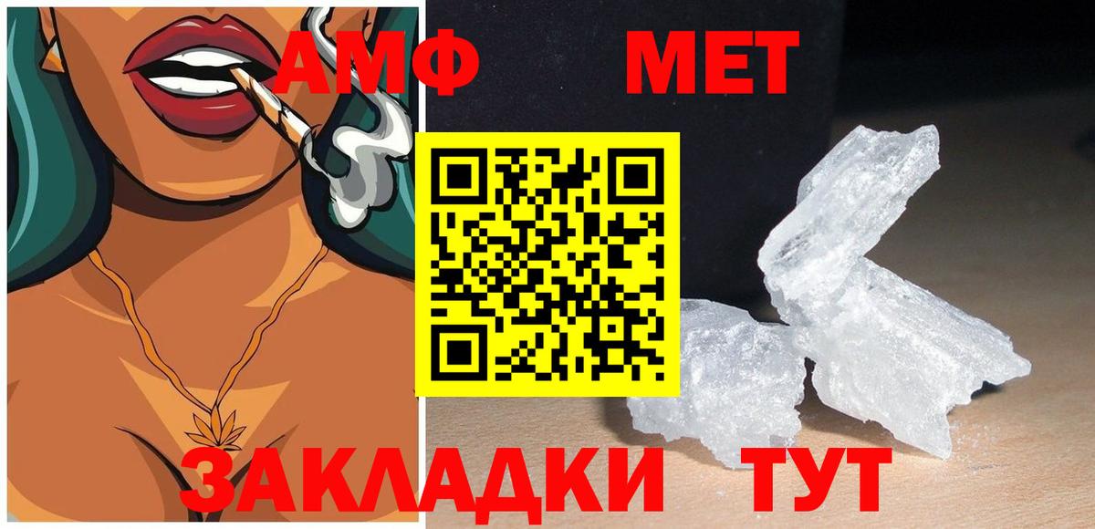 Амфетамин 98% Ишимбай