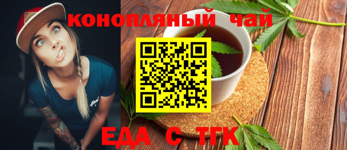 Печенье с ТГК конопля  Вход с VPN  Ишимбай 