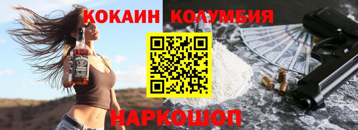 Кокаин Колумбийский Ишимбай
