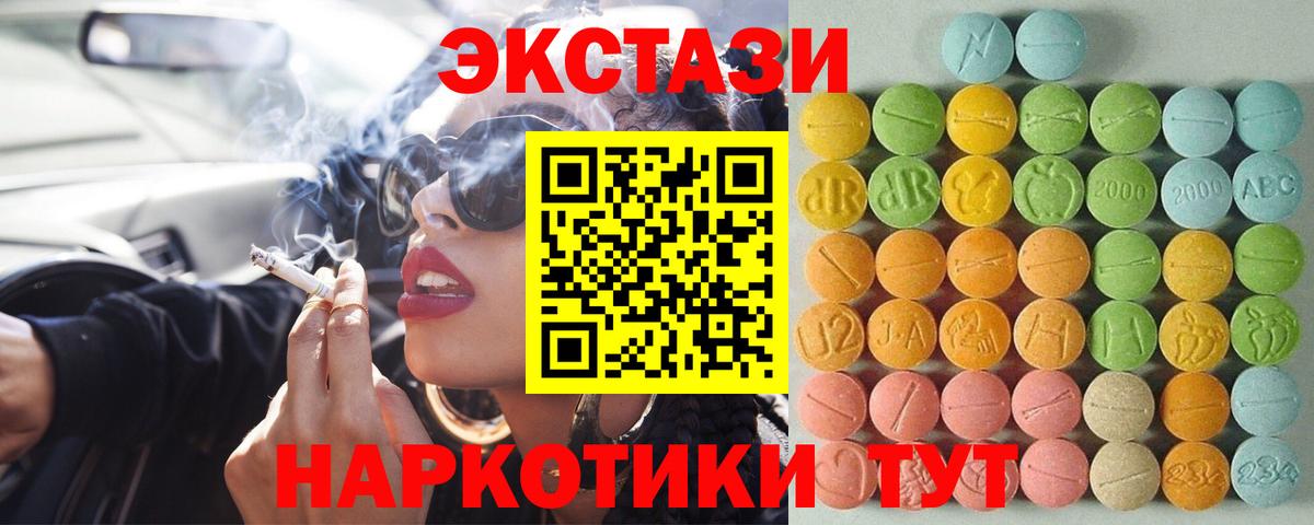 ЭКСТАЗИ louis Vuitton  Вход с VPN  Экстази  Экстази XTC  Ишимбай 