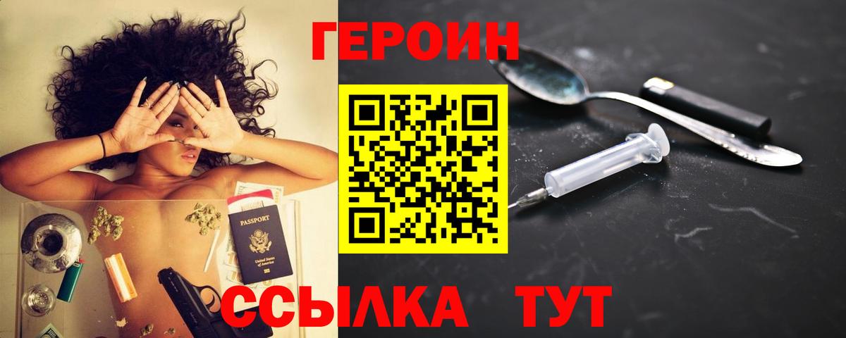 Ишимбай  ГЕРОИН гречка  Вход с VPN 