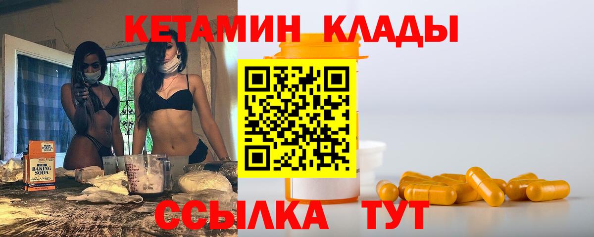 Кетамин ketamine  Вход с VPN  Ишимбай 
