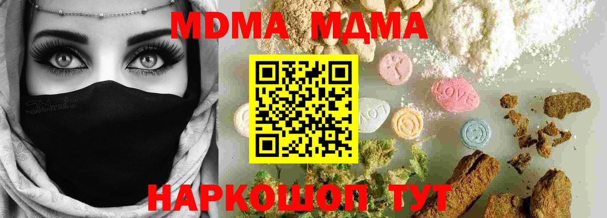 Ишимбай  MDMA кристаллы  Вход с VPN  МДМА crystal 