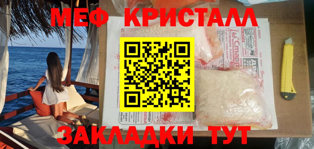 Ишимбай  МЯУ-МЯУ mephedrone  Мефедрон  Мефедрон mephedrone  Вход с VPN  МЯУ-МЯУ 