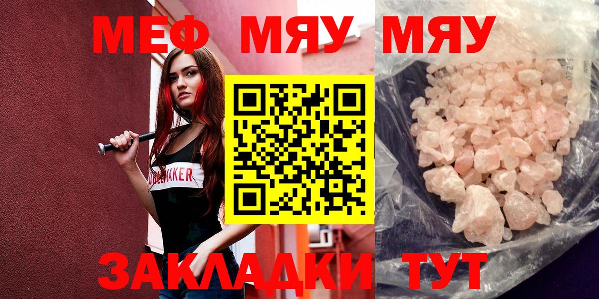 Мефедрон мука Ишимбай