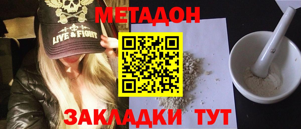 Метадон methadone  Вход с VPN  МЕТАДОН methadone  mega как войти  Ишимбай 