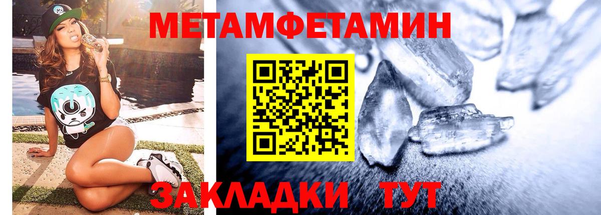 Ишимбай  Метамфетамин винт  Вход с VPN 