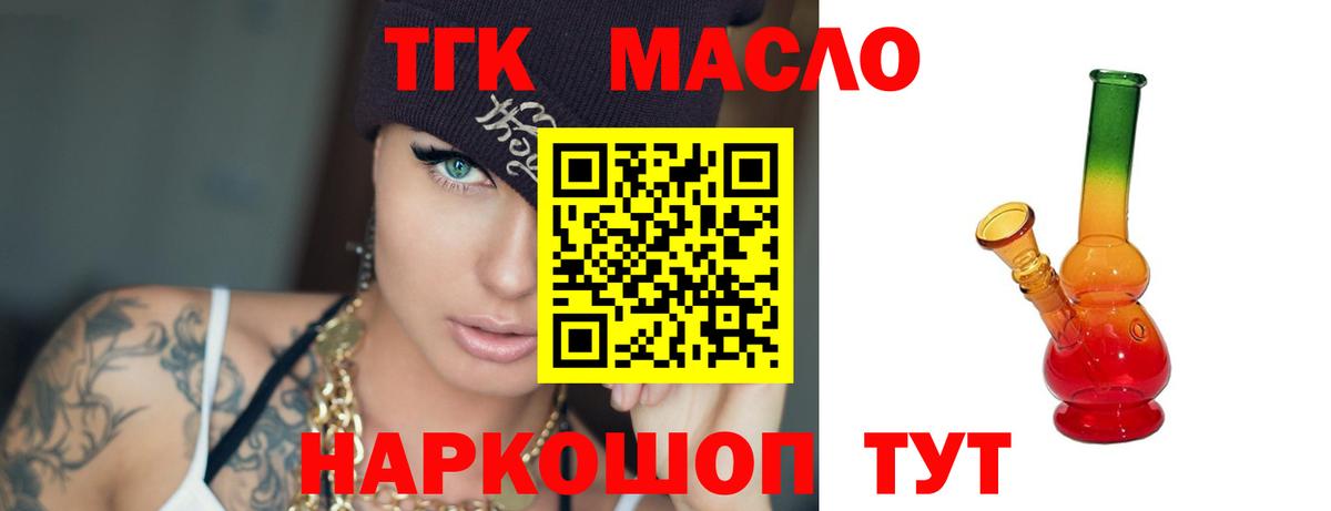 сколько стоит  Дистиллят ТГК жижа  Вход с VPN  Ишимбай 