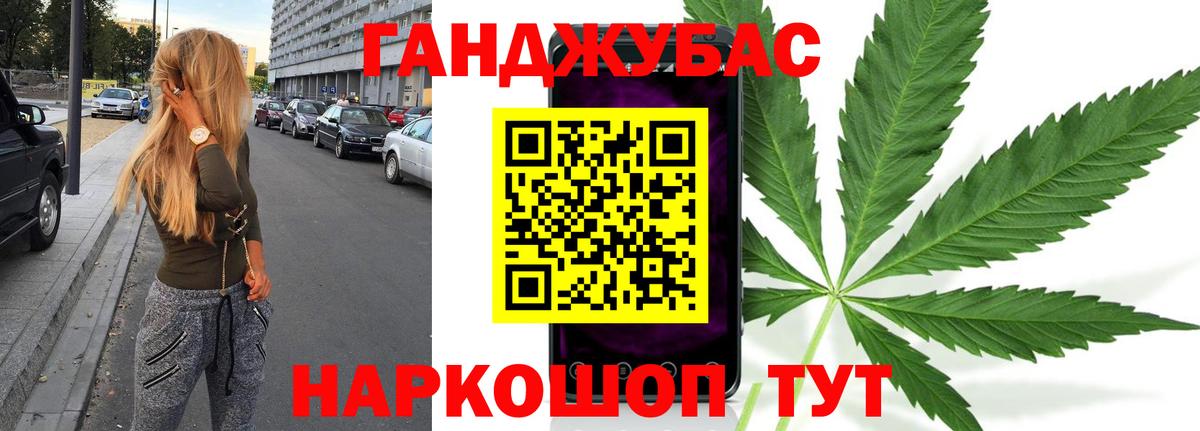 Ишимбай  Каннабис SATIVA & INDICA  Вход с VPN  Шишки марихуана сатива  Конопля Bruce Banner 